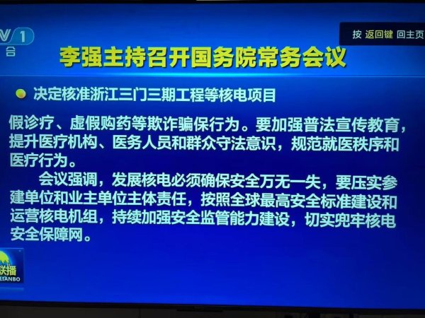 平台配资炒股 核电开闸! 国常会核准 10 台新机组, 超 2000 亿投资来袭, 新项目归属引关注